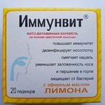Иммунвит леденцы от кашля с маслом Лимона