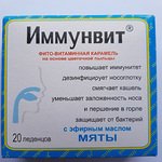 Иммунвит леденцы от кашля с маслом Мяты