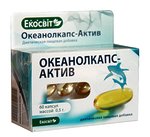 Океанолкапс - Актив