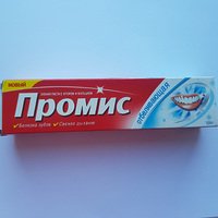 Зубная паста Промис отбеливающая 100г DABUR