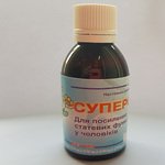 Суперстат 50 мл