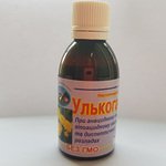Улькогастрин 50мл