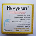 Иммунвит леденцы от кашля с маслом Шалфея 