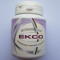 Эксо