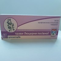 Люцерна свечи, Авицена