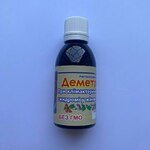 Деметрина 50мл