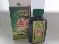 Для расслабляющего спортивного массажа композиция масел 110 мл