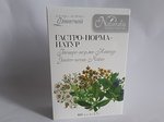 Фиточай Гастро-Норм-Натур 60 ф/пак.