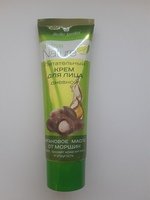 Крем для лица питательный от морщин аргановое масло 85мл