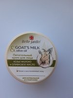 Крем для лица Питательный Козье молоко + Оливковое масло 200 мл