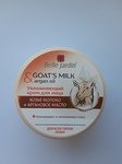 Крем для лица Увлажняющий  Козье молоко + Аргановое масло 200 мл