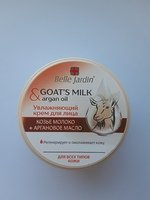 Крем для лица Увлажняющий  Козье молоко + Аргановое масло 200 мл