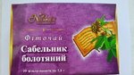 Сабельник болотный 20 ф/п