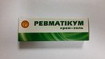 Крем-гель Ревматикум 