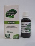 Экстракт Брокколи