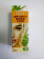 Средство для снятия макияжа с глаз 30мл