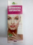 Сыворотка для лица антивозрастная 30мл