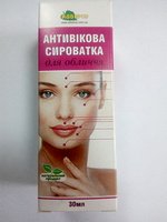 Сыворотка для лица антивозрастная 30мл