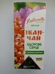 Фиточай Иван-чай Здоровое сердце Натуралис 20 ф / п