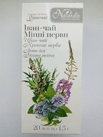 Фиточай Иван-чай Крепкие нервы Натуралис 20 ф/п