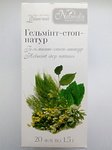 Фиточай Гельминт-Стоп-Натур (Противоглистный)
