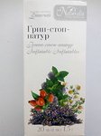 Фиточай Грип-Стоп-Натур 20 ф/п