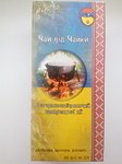 Общеукрепляющее комплексного действия чай от Чайки 20 ф/п по 1,5 г