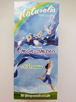 Фиточай Стоп - Стрес с магнием 20 ф/п