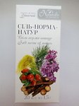 Фиточай Соль-Норма-Натур 20 ф/п