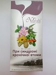 Фиточай При синдроме хронической усталости 20 ф/п