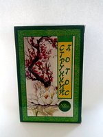 Фиточай Стройный лотос