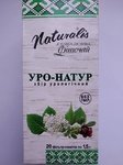  Уро-Натур 20 ф/п