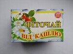 Кашель Фиточай 20 ф/п