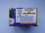 Полоскание горла Фиточай  20 ф/п