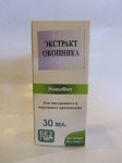 Экстракт Окопника