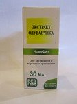 Экстракт Одуванчика