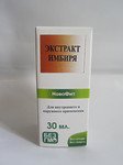 Экстракт Имбиря