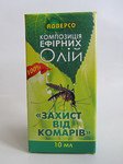  Защита от комаров 10мл.Композиция эфирных масел
