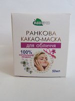 Утренняя какао-маска для лица 50мл.