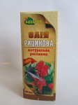  Рицинова (Касторовое) 50мл.Масло