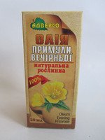  Примула вечерняя масло 20 мл