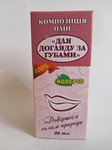 Для Ухода за губами 20мл.Композиция масел