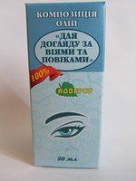 Для Ухода за веками и ресницами 20мл.Композиция масел