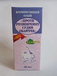  Против расширенных сосудов лица 20мл.Композиция масел