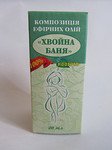  Хвойная баня 20мл.Композиция эфирных масел