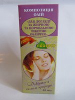 Для ухода за жирной и нормальной кожей лица 55мл.Композиция масел