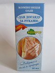 Для Ухода за руками 55мл.Композиция  масел