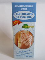 Для Ухода за руками 55мл.Композиция  масел