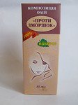  Против морщин 55мл.Композиция масел