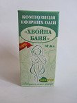  Хвойная баня 10мл.Композиция эфирных масел